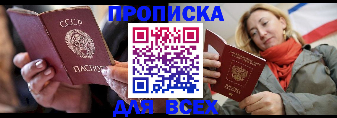 временная регистрация адрес в Королёве