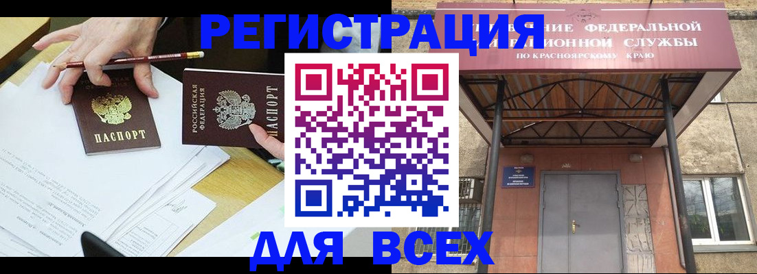 прописка законно в Королёве