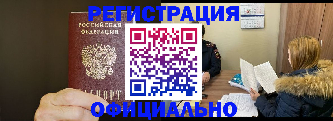миграционный учет в Королёве