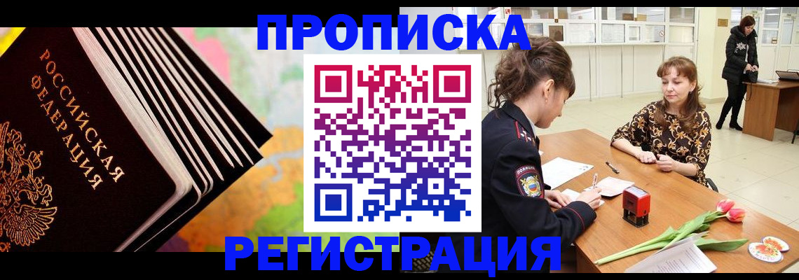 найти адрес прописки в Королёве