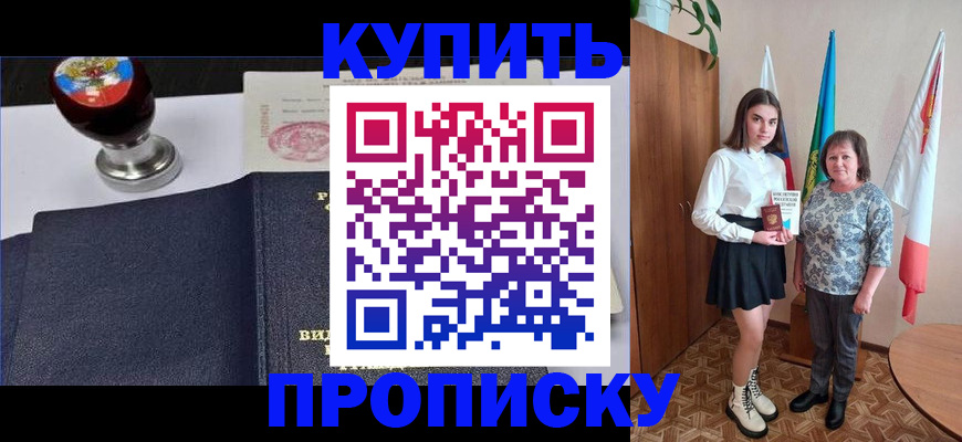 найти адрес прописки в Королёве